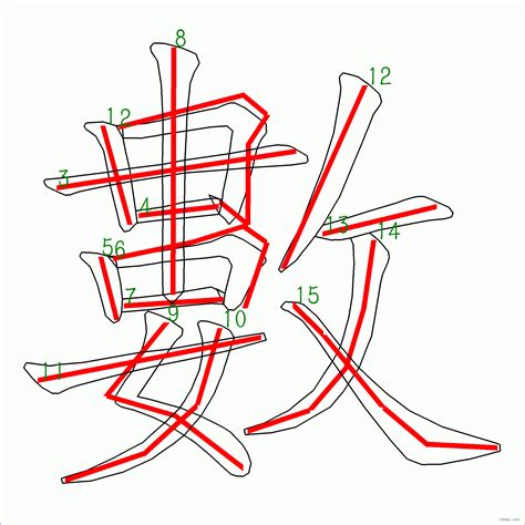 涵筆畫數|漢字: 涵的筆畫順序 (“涵”11劃) 